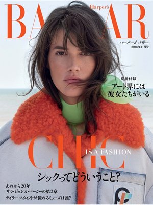 cover image of Harper's BAZAAR ハーパーズ バザー: 2018年11月号